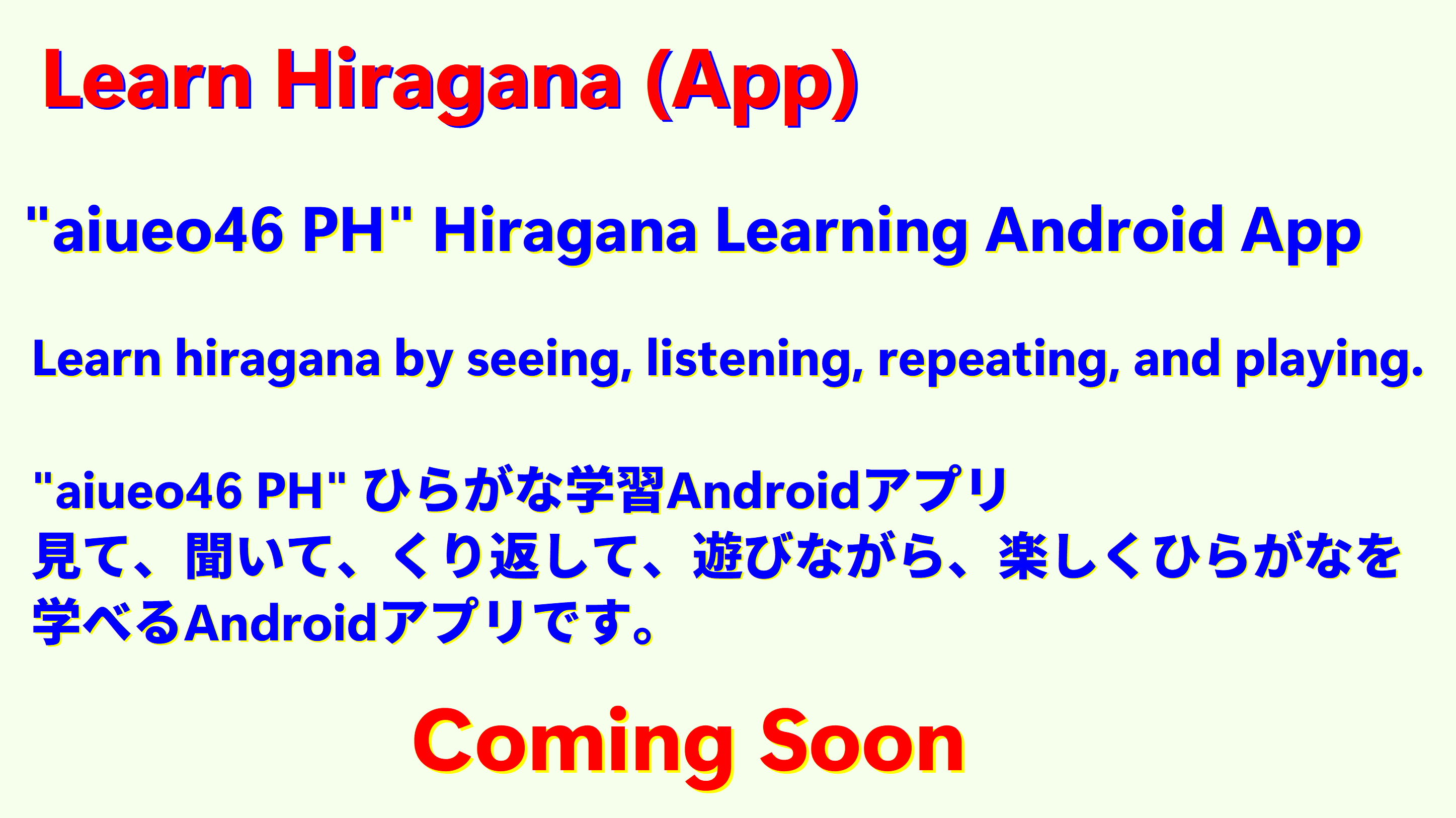 All 46 Hiragana Learning Apps image 1