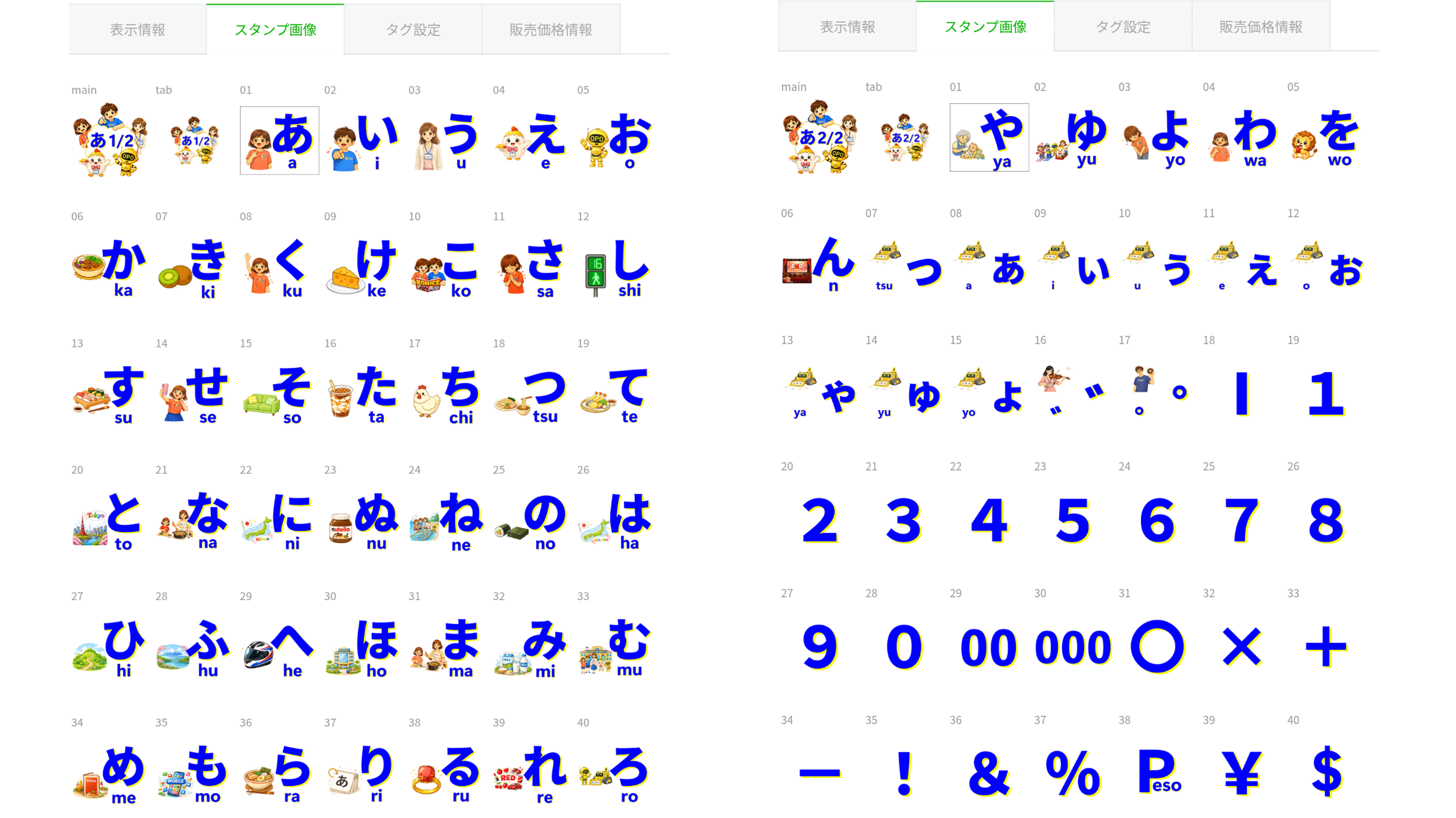 aiueo46 Hiragana Letter Stickers image 1